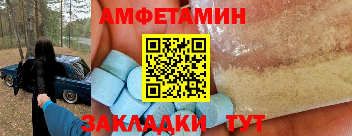 АМФ  Вход с VPN  Дубна  Амфетамин Premium 