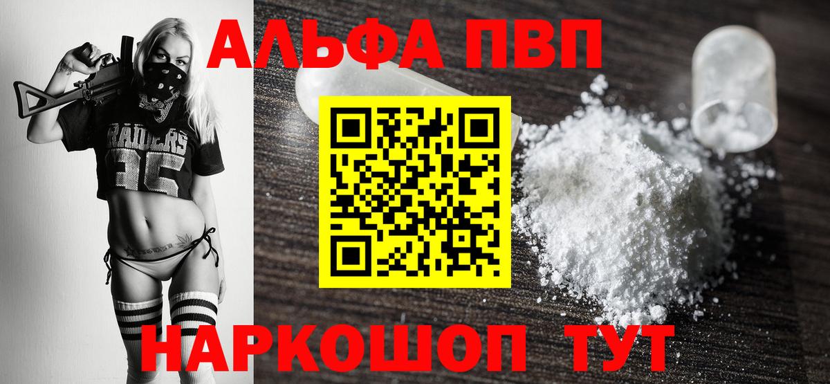 A PVP СК КРИС  Вход с VPN  Alpha PVP Crystall  Alpha PVP мука  A-PVP  Дубна 
