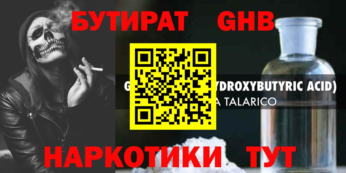 Дубна  Бутират вода  Вход с VPN 