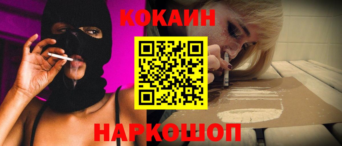 Кокаин Columbia Дубна