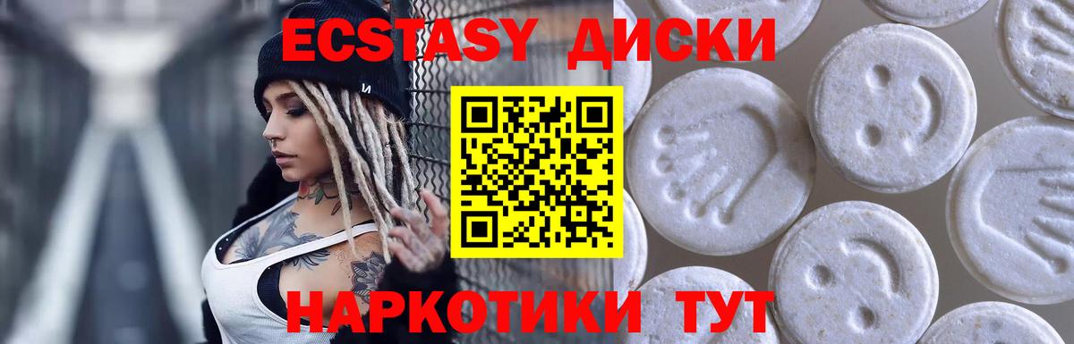 Дубна  Экстази 280мг  ЭКСТАЗИ  Вход с VPN  Ecstasy XTC 