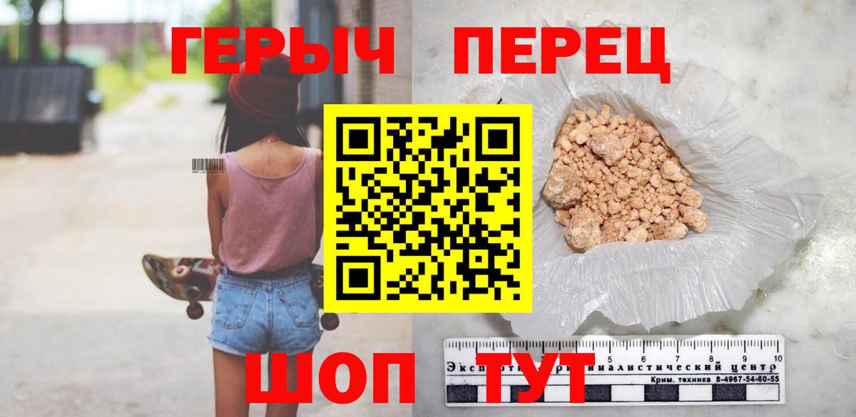 Героин белый Дубна