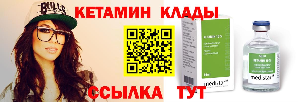 Дубна  Кетамин VHQ  Вход с VPN 