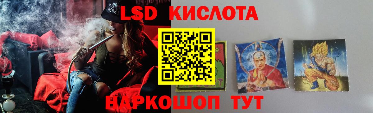 LSD-25 экстази кислота  Вход с VPN  Дубна 