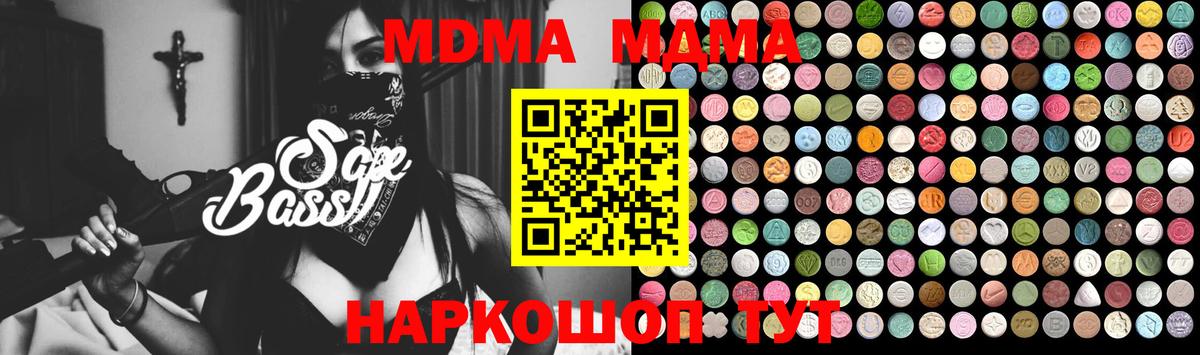 MDMA кристаллы  MDMA VHQ  Вход с VPN  Дубна 