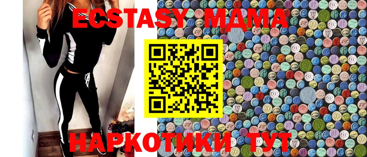 МДМА VHQ Дубна