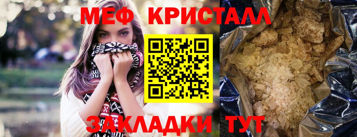 Меф мяу мяу  МЕФ  МЕФ  Дубна  Вход с VPN 
