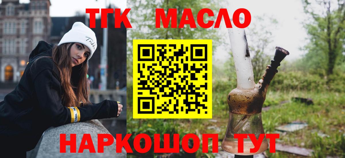 Дистиллят ТГК концентрат  Вход с VPN  Дистиллят ТГК Wax  Дубна 